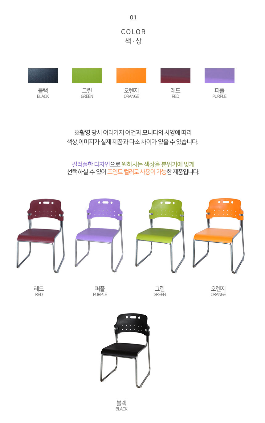 로빈사출A 색상조견표