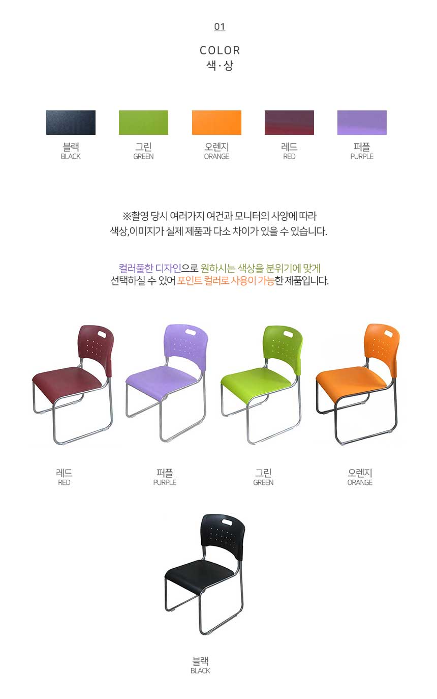 로빈사출B 색상조견표