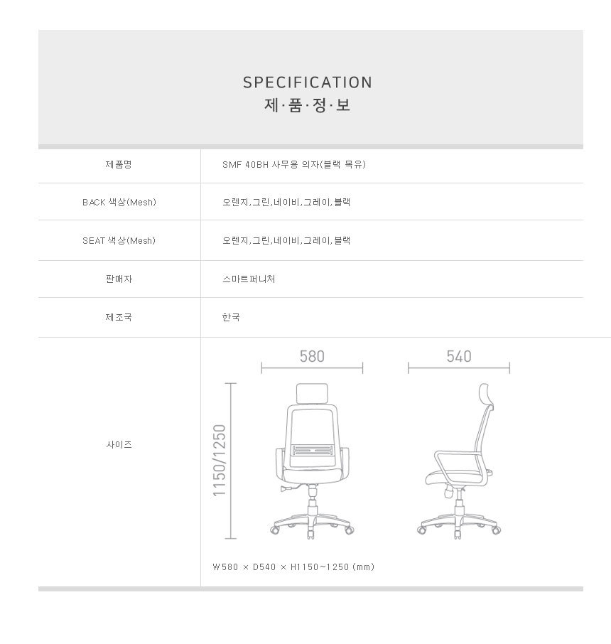 SMF40 Bh 상세정보 표