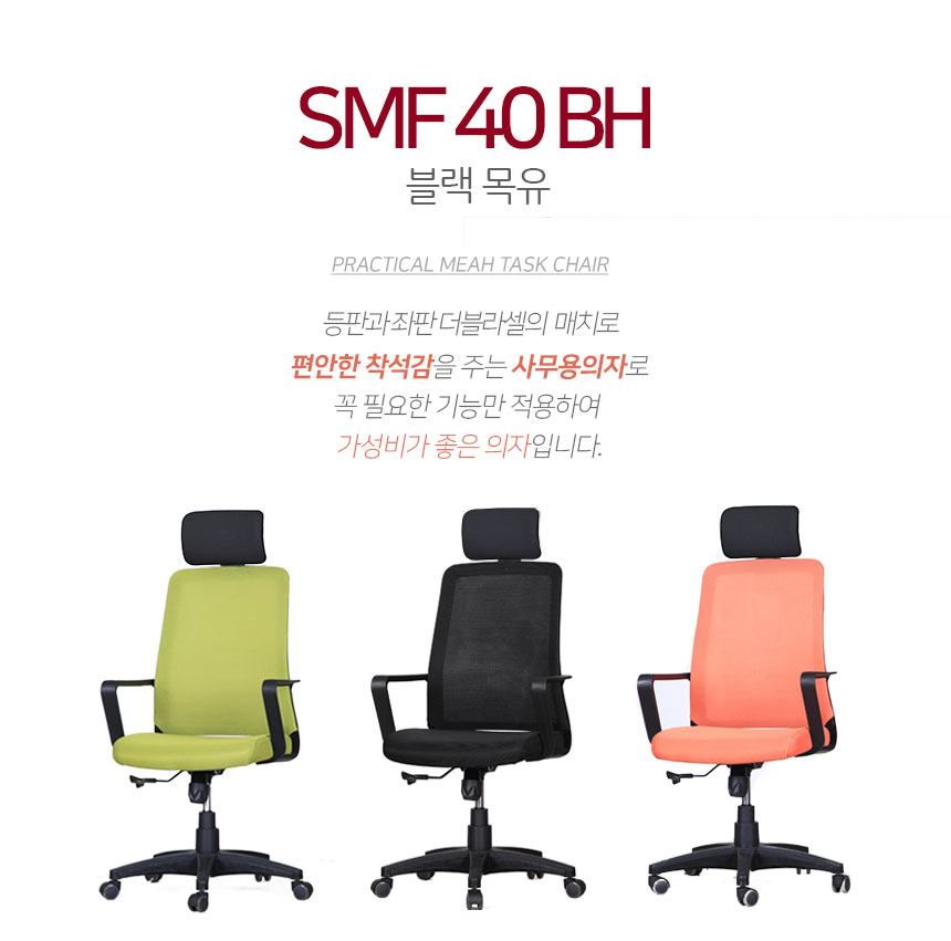 SMF40 hr 타이틀
