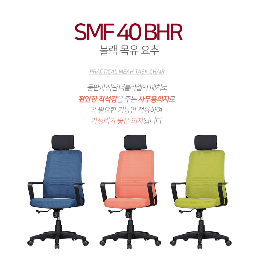 SMF40 hr 타이틀