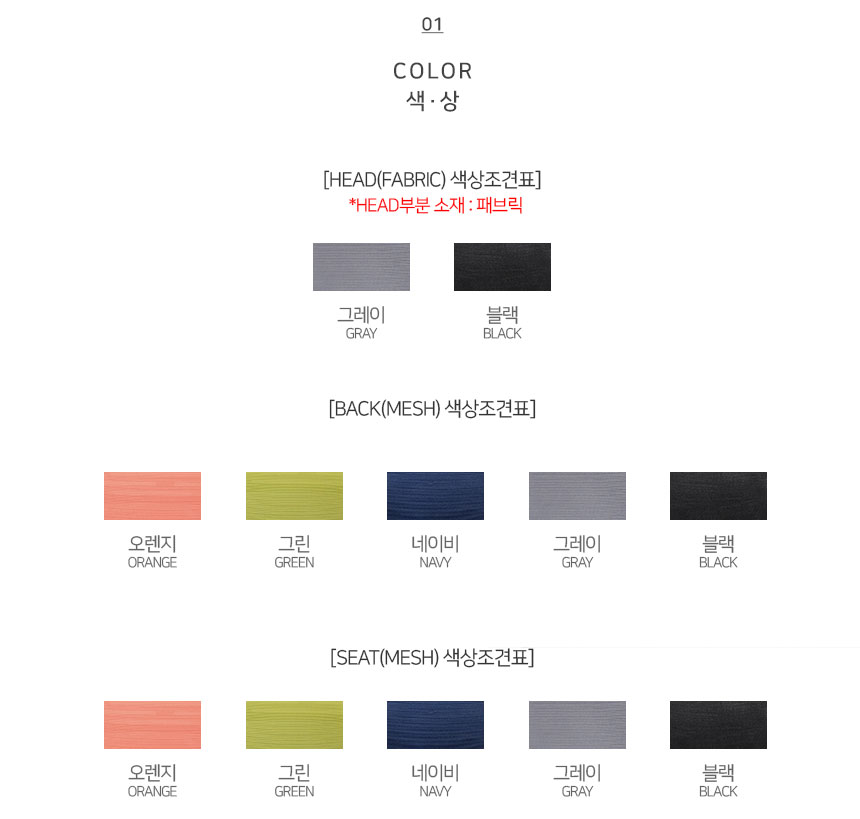 SMF40 MR 색상조견표