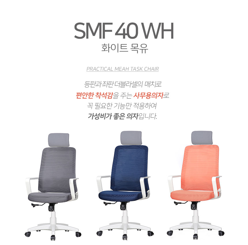SMF40 wm 타이틀