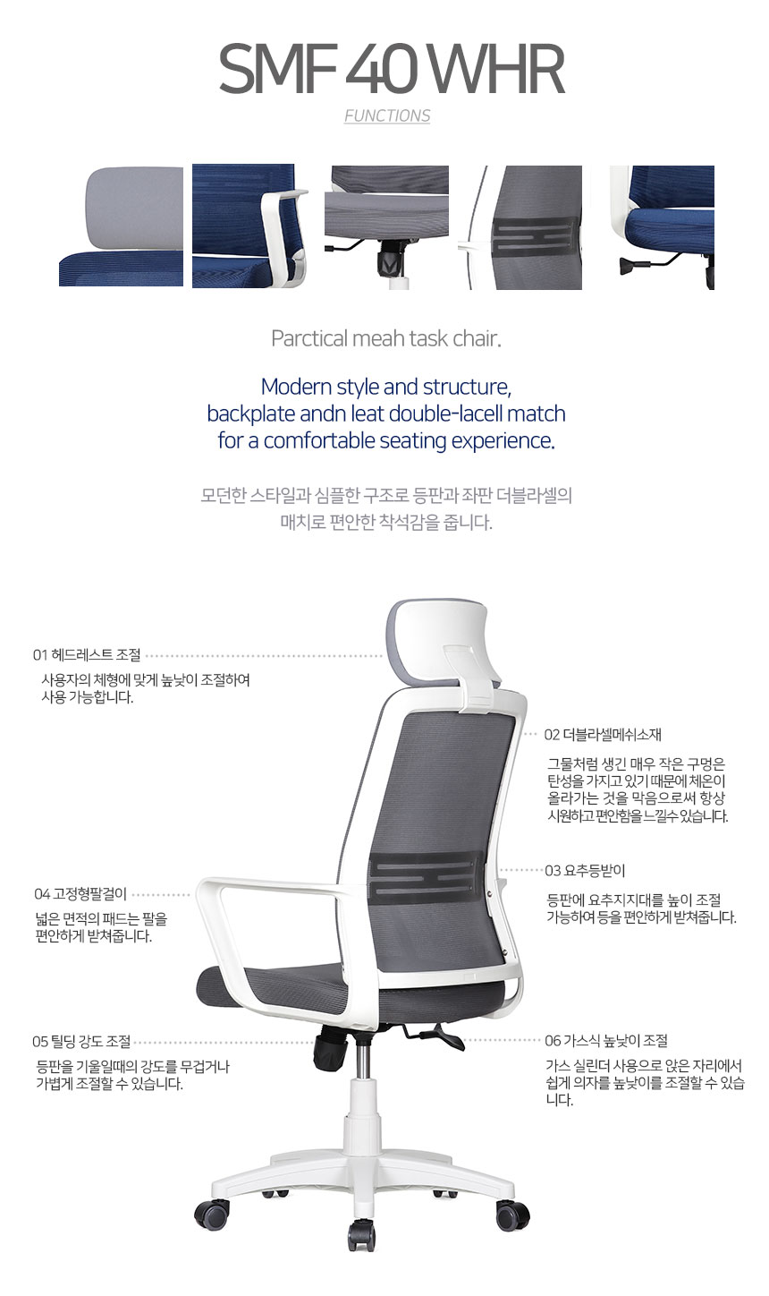 SMF40 wh 기능