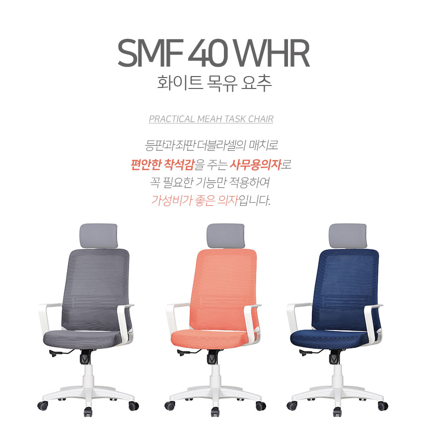 SMF40 wmr 타이틀