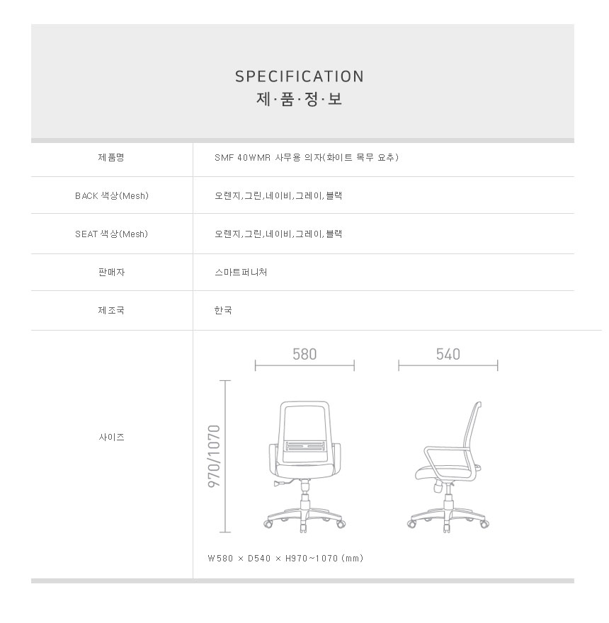 SMF40 wMr 상세정보 표