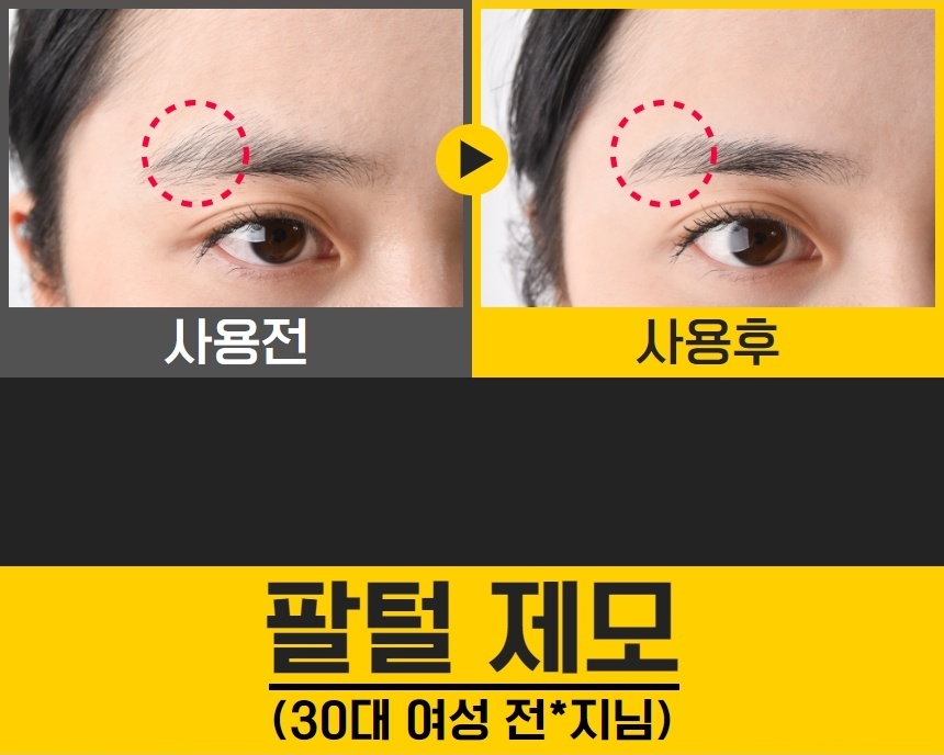 전동눈썹정리기는 깨끗하고 깔끔해요! 가정용 제모기와 Shasak