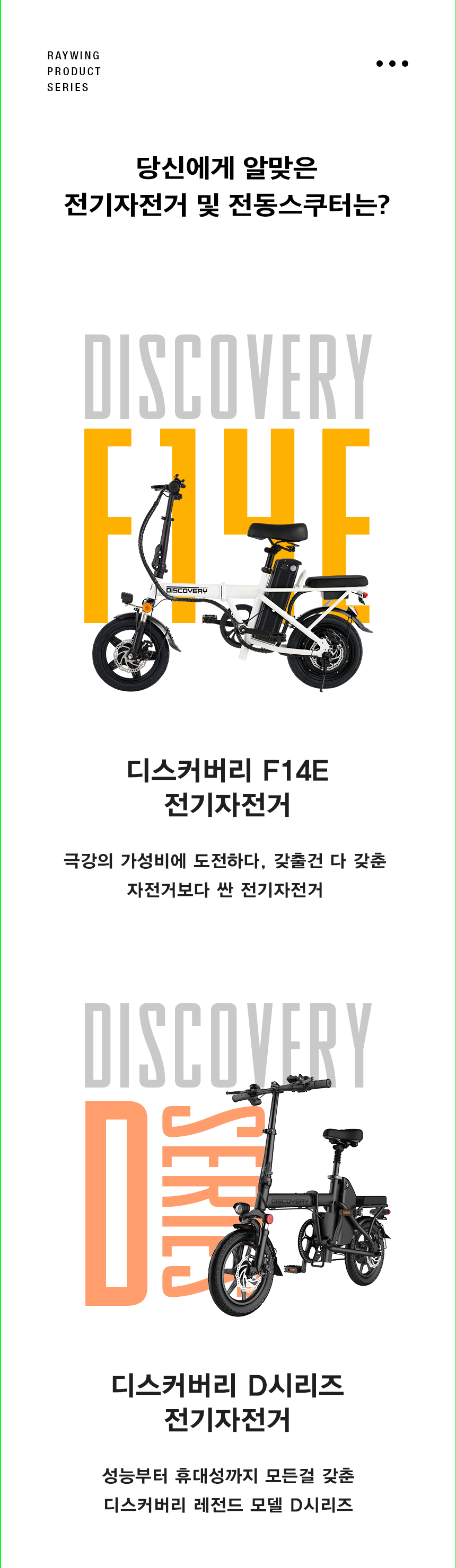 Discovery_Product_F14E_13.png