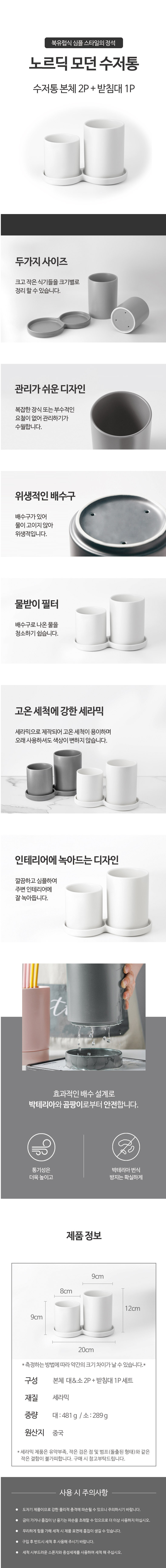 spoon-holder-2p.jpg