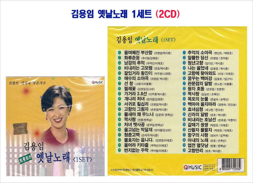 6Cd 김용임 옛날노래 3종세트-골든트로...
