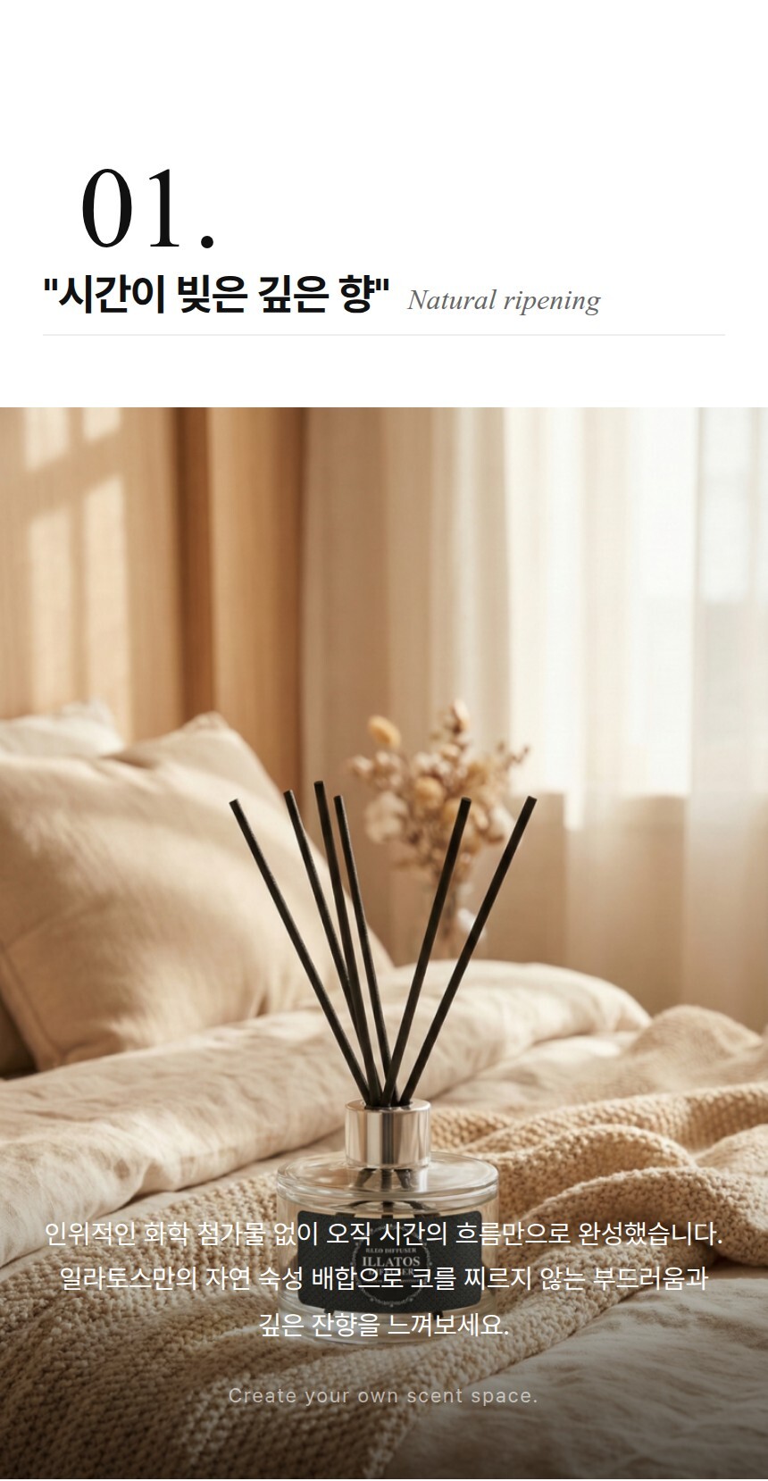 illatos_diffuser_1p_05.jpg