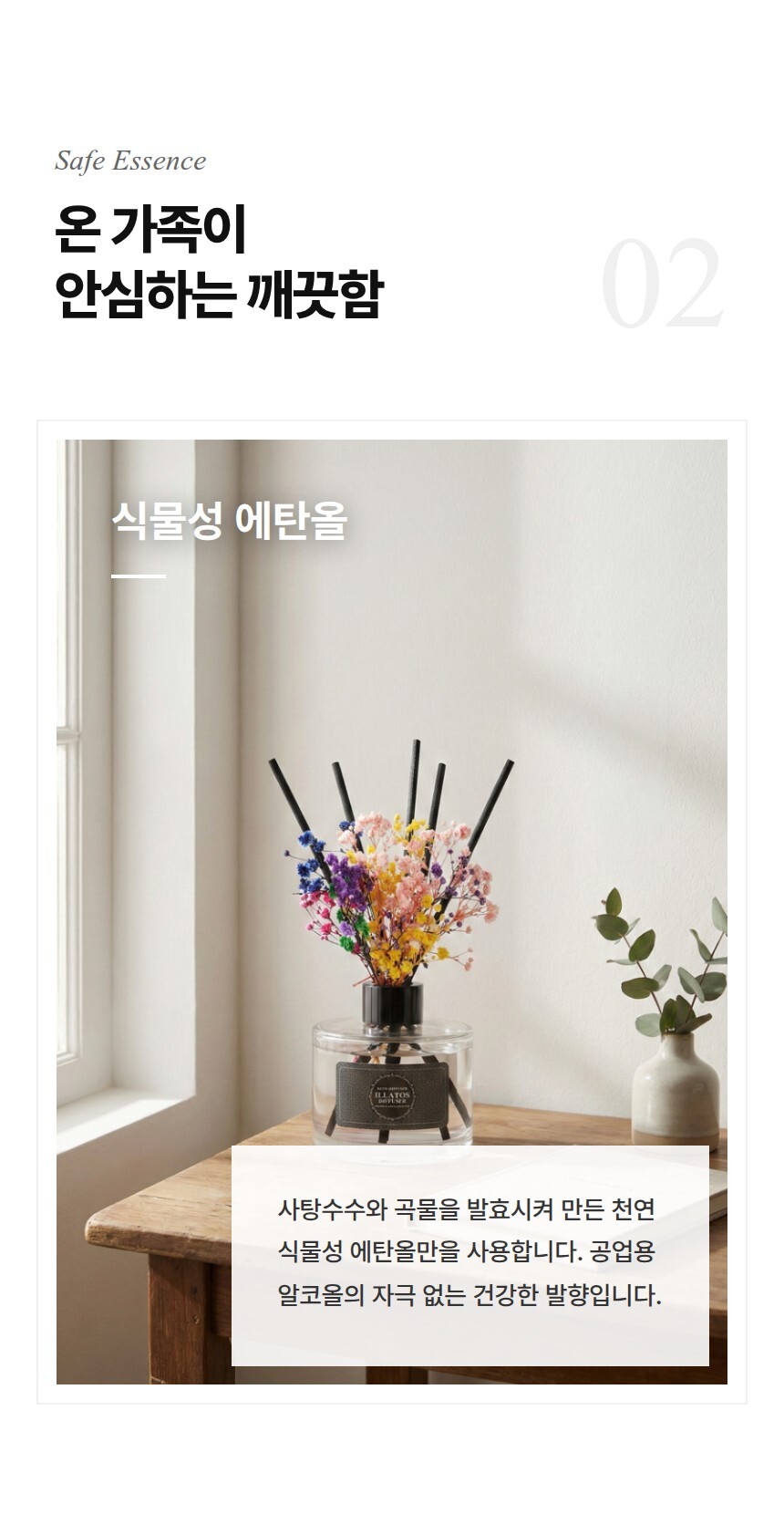illatos_diffuser_1p_07.jpg