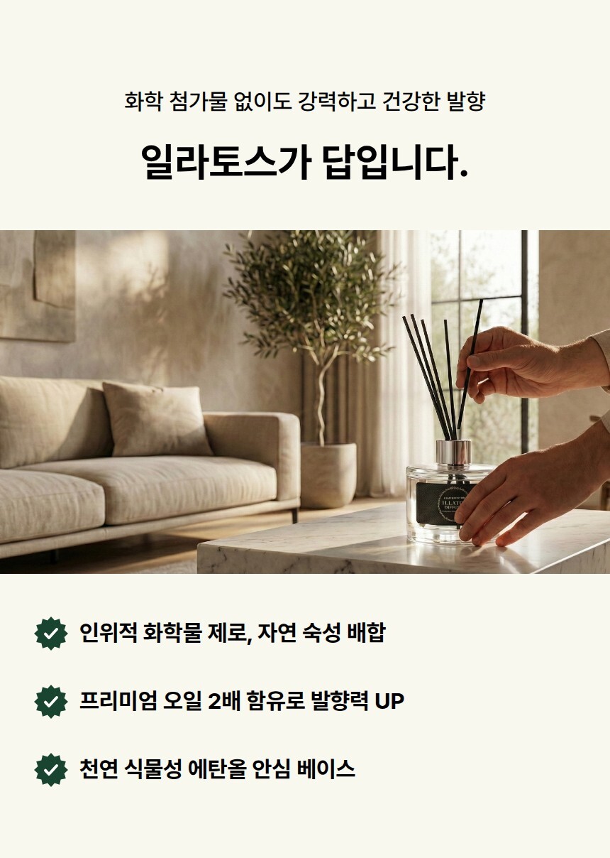 illatos_diffuser_1p_08.jpg
