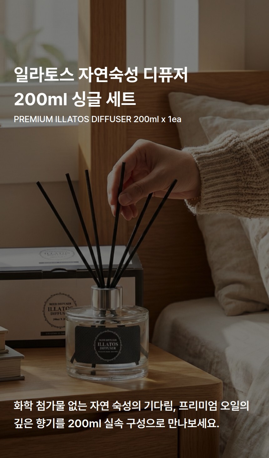 illatos_diffuser_1p_16.jpg