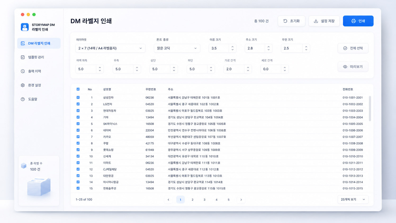 지원 용지 및 레이아웃