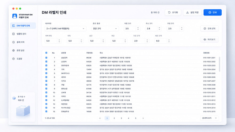 지원 용지 및 레이아웃