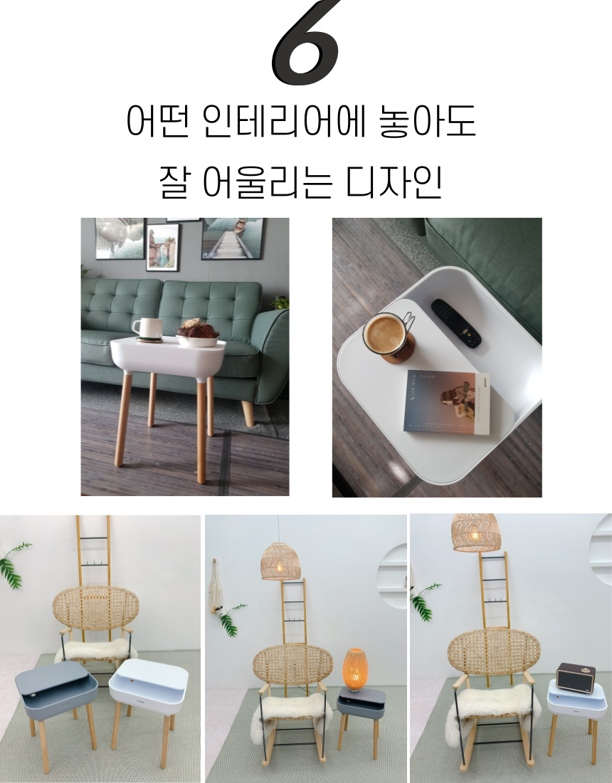 엘문도 소파사이드테이블 거실 침대 협탁 간이보조 상세 이미지 12