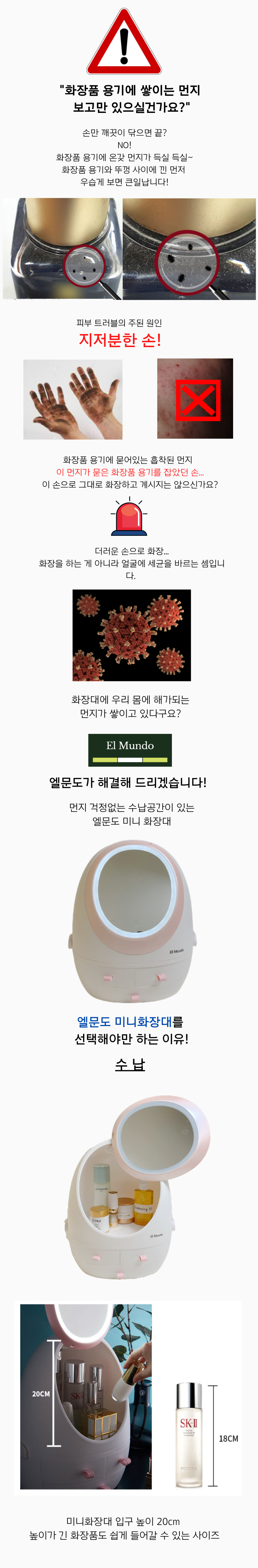 엘문도 미니화장대 좌식화장대 수납화장대 간이 서랍함 메이크업 상세 이미지 1