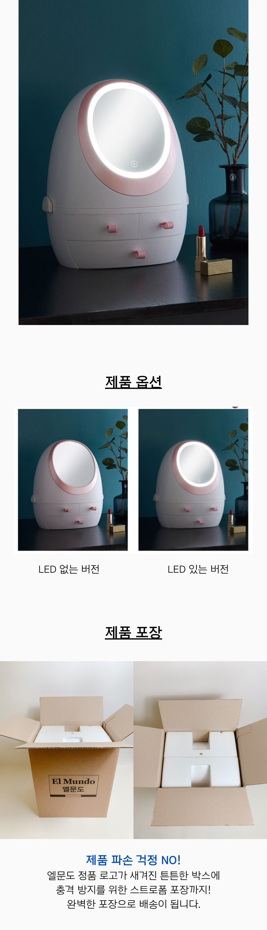 엘문도 미니화장대 좌식화장대 수납화장대 간이 서랍함 메이크업 상세 이미지 4