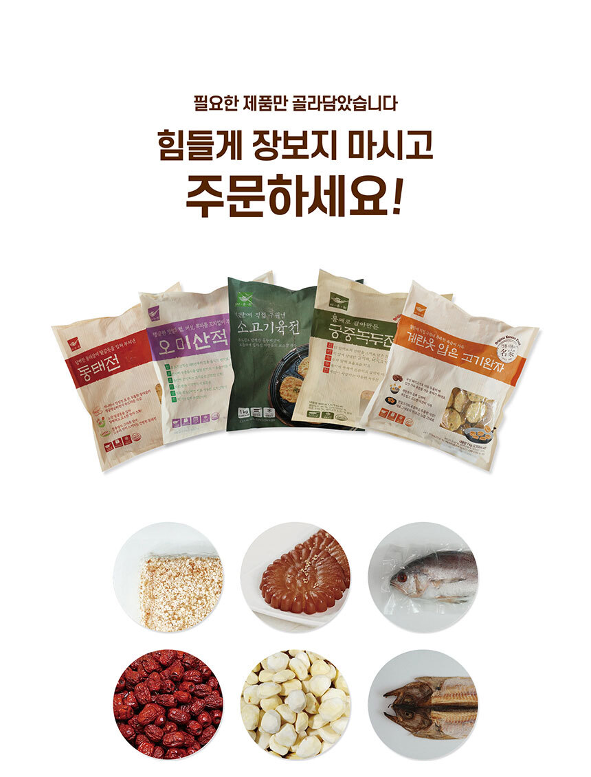 명절음식 추석음식 설음식 제사음식 세트
