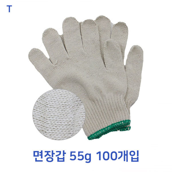 면장갑55G 100개입 | 스페셜오퍼-위탁판매 도매사이트,상품정보 Api제공,제조사직거래,위탁배송 셀러마켓