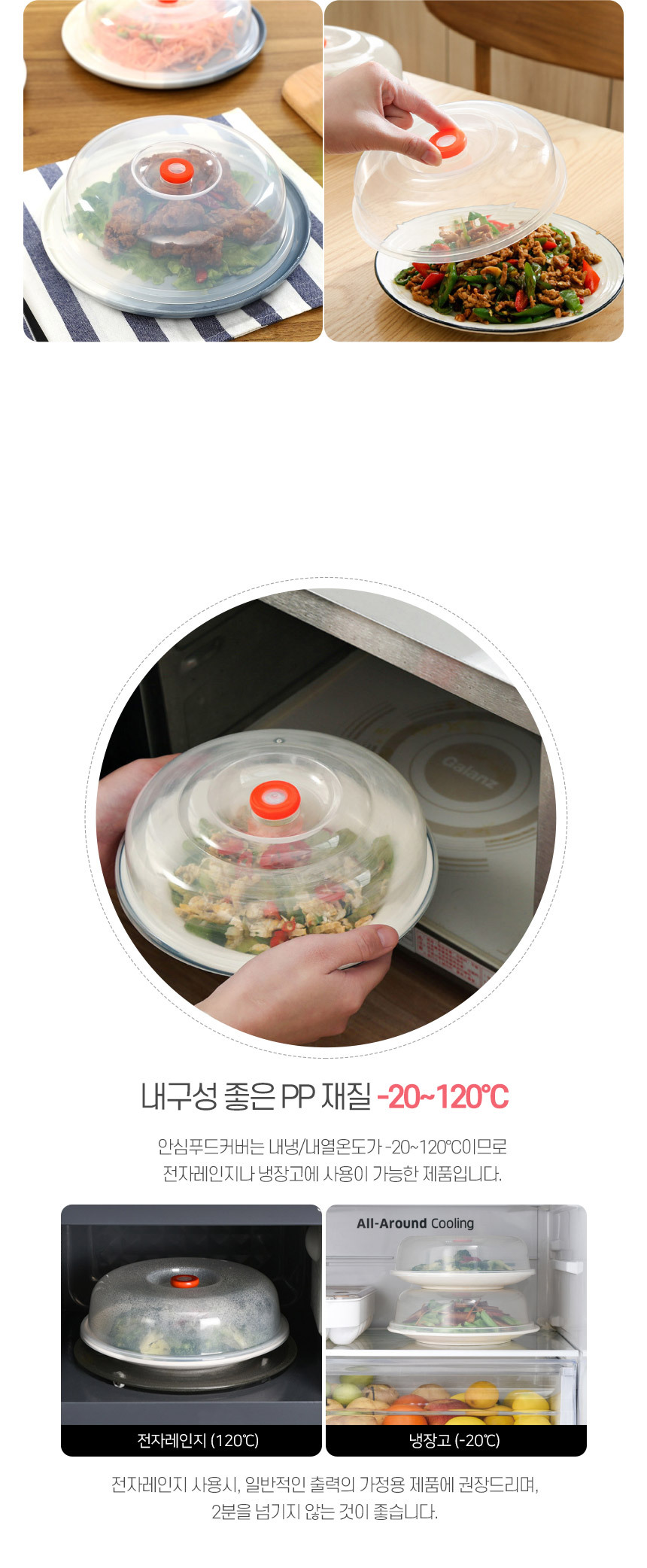 푸드커버 3종세트 상세 이미지 4