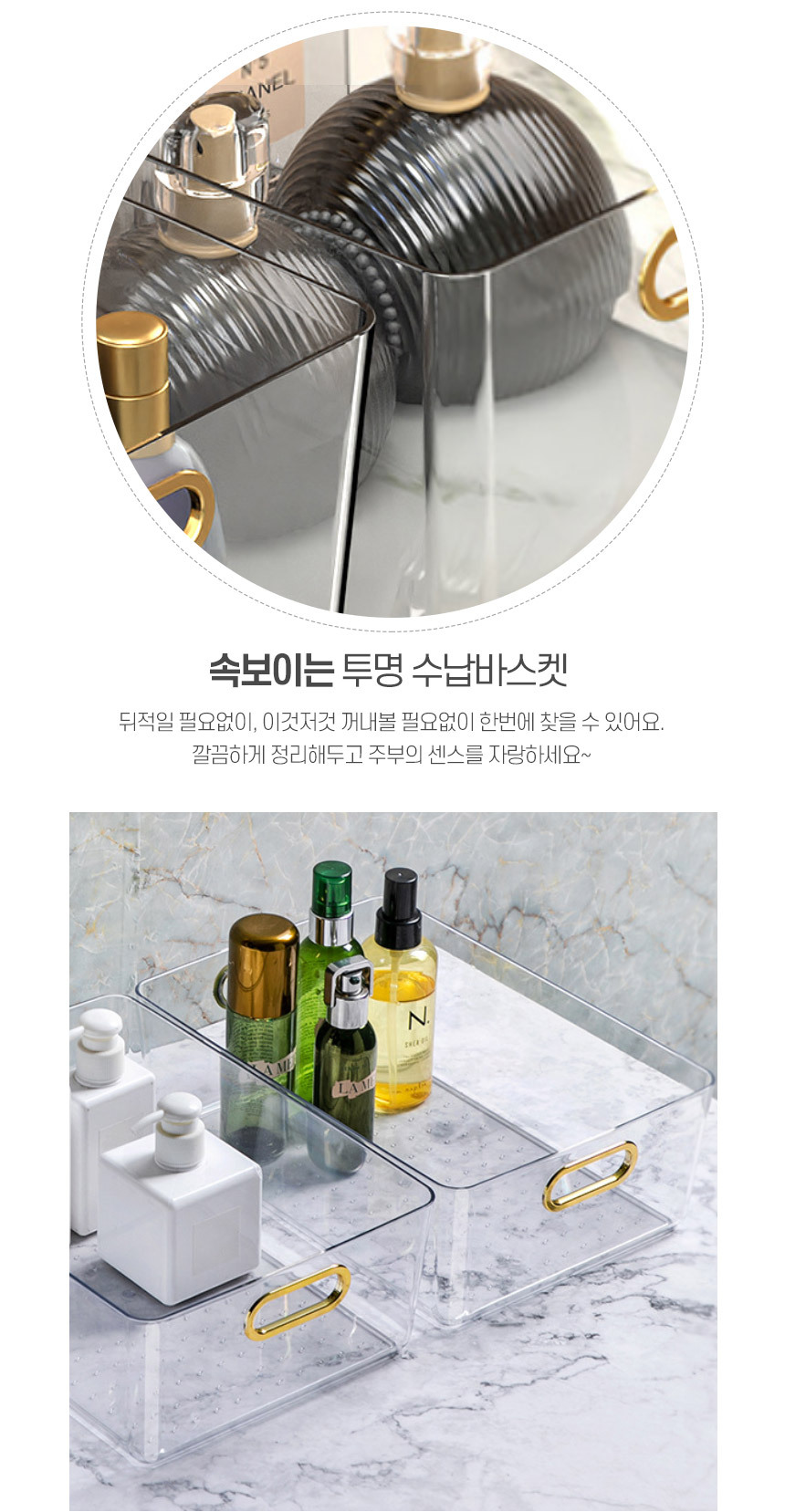 레이디스 골드라인 투명 정리함 팬트리정리 상세 이미지 6