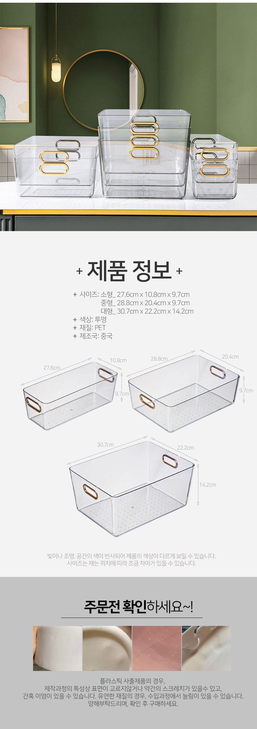 레이디스 골드라인 투명 정리함 팬트리정리 상세 이미지 8