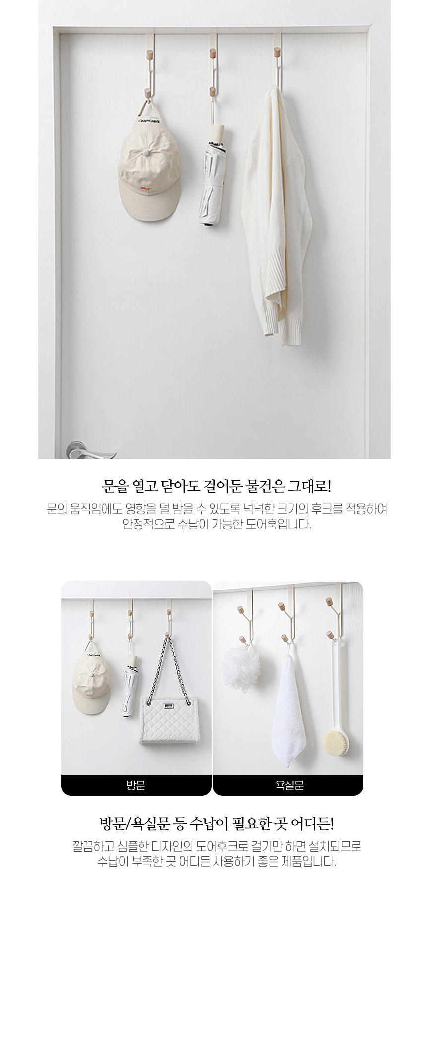 모노 우드포인트 철제 방문 옷걸이 상세 이미지 3