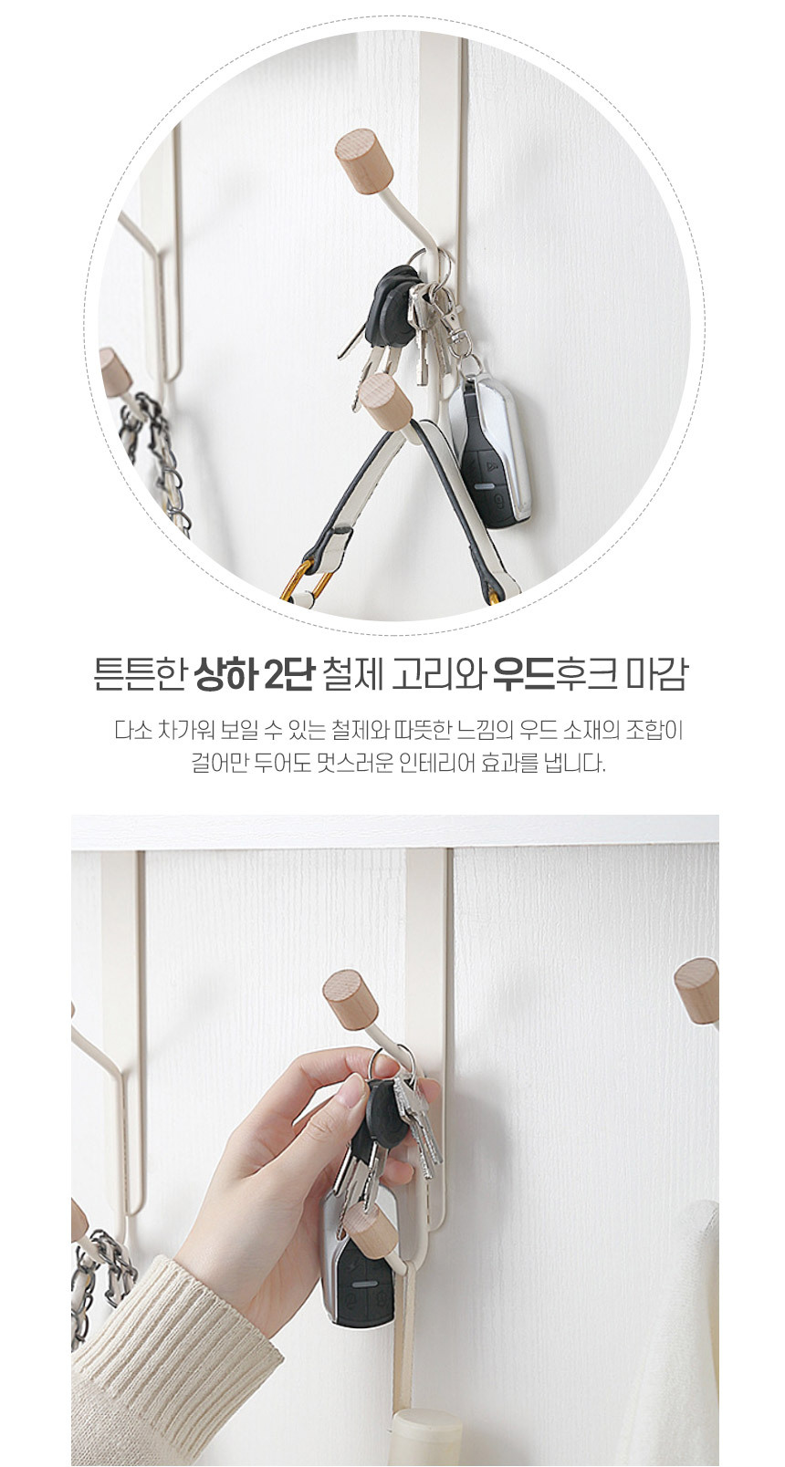 모노 우드포인트 철제 방문 옷걸이 상세 이미지 4