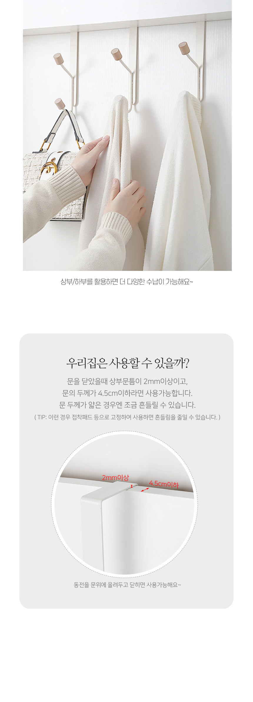 모노 우드포인트 철제 방문 옷걸이 상세 이미지 5