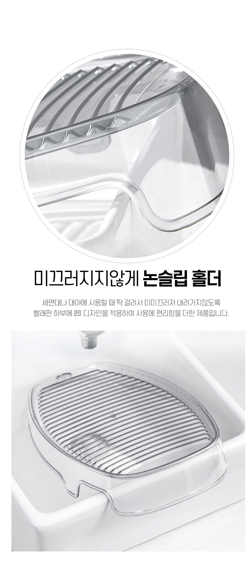 클리어 타입 빨래판 상세 이미지 4