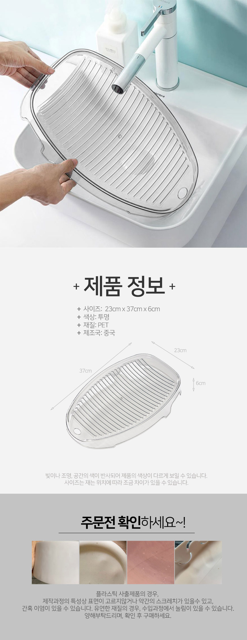 클리어 타입 빨래판 상세 이미지 6