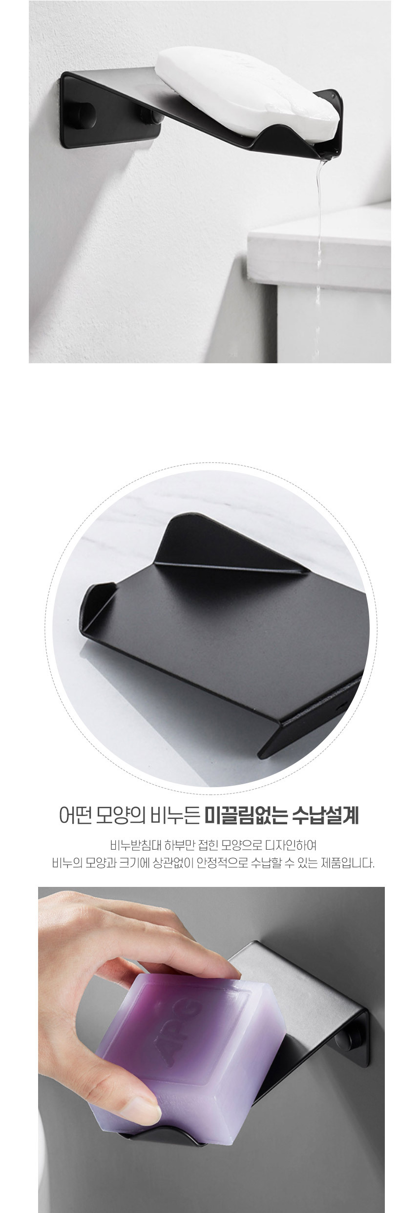 메탈라인 워터드롭 비누받침대 상세 이미지 3