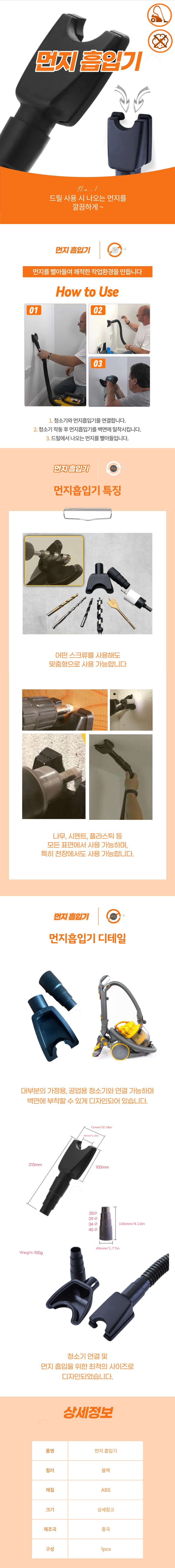 A1329-%EB%A8%BC%EC%A7%80%ED%9D%A1%EC%9E%85%EA%B8%B0.jpg
