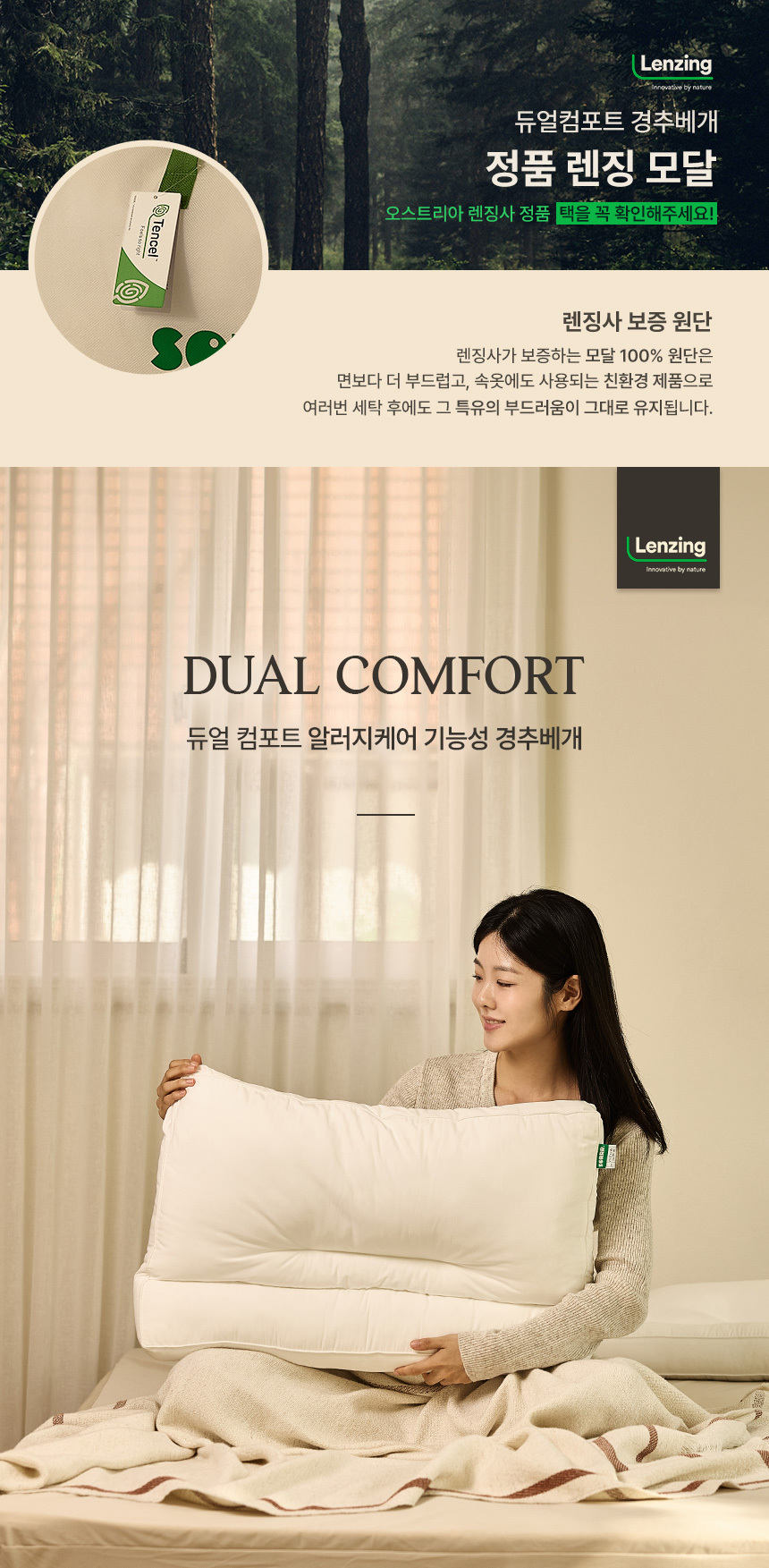 dual_comfort_01.jpg
