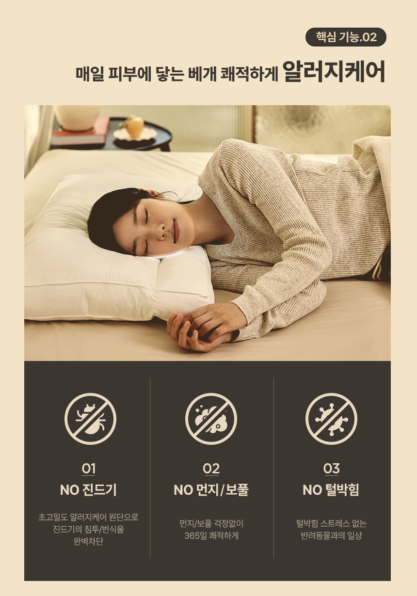 dual_comfort_06.gif