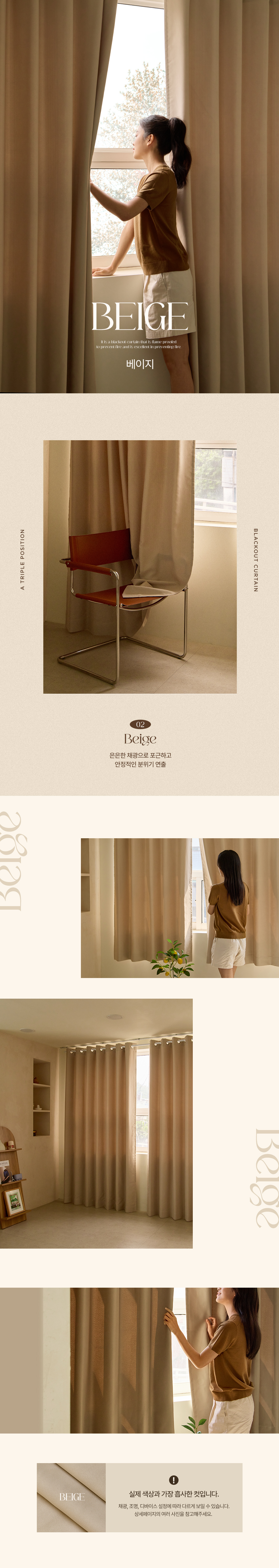 02_beige.jpg