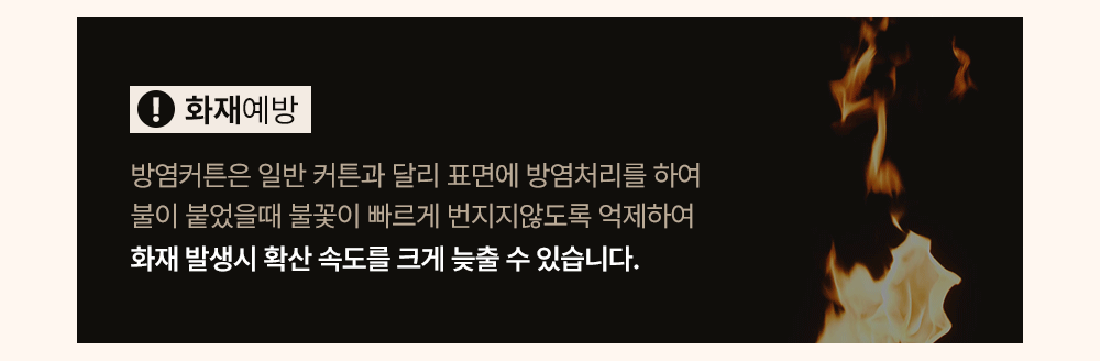 fireproof_curtain_02.gif