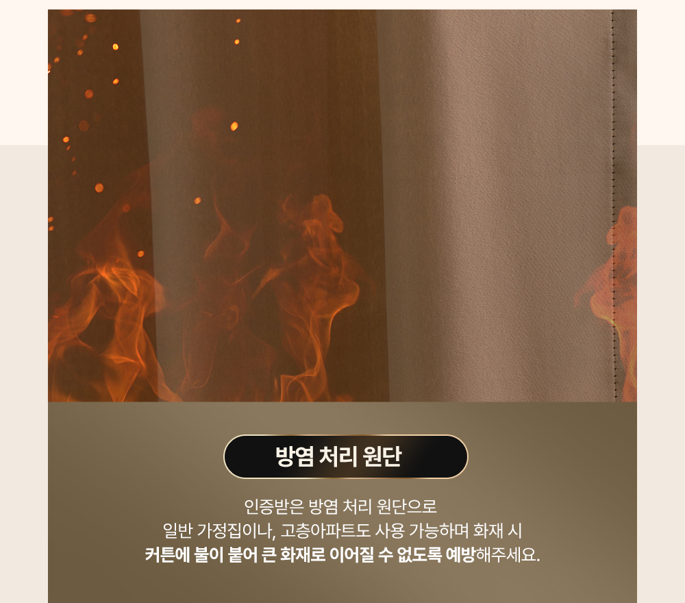 fireproof_curtain_03.jpg