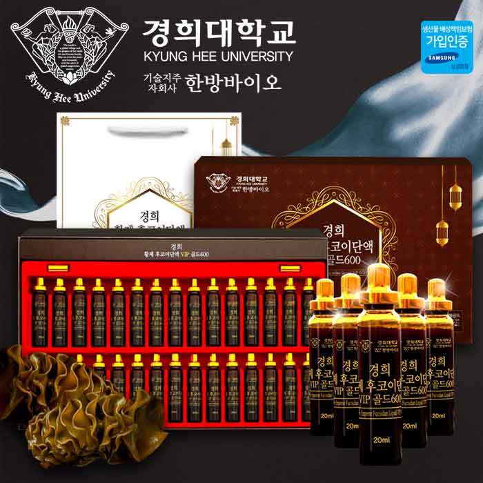 [경희한방바이오] 황제 후코이단액VIP골드600 20ml x 30병 + 쇼핑백 이미지