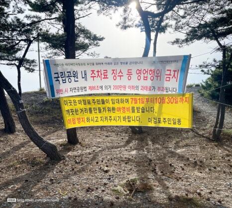 마검포 갯벌체험 마무리 풍경