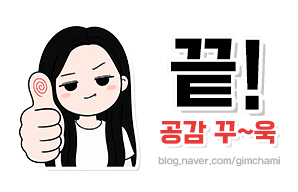 마검포해수욕장 포스팅 아웃트로