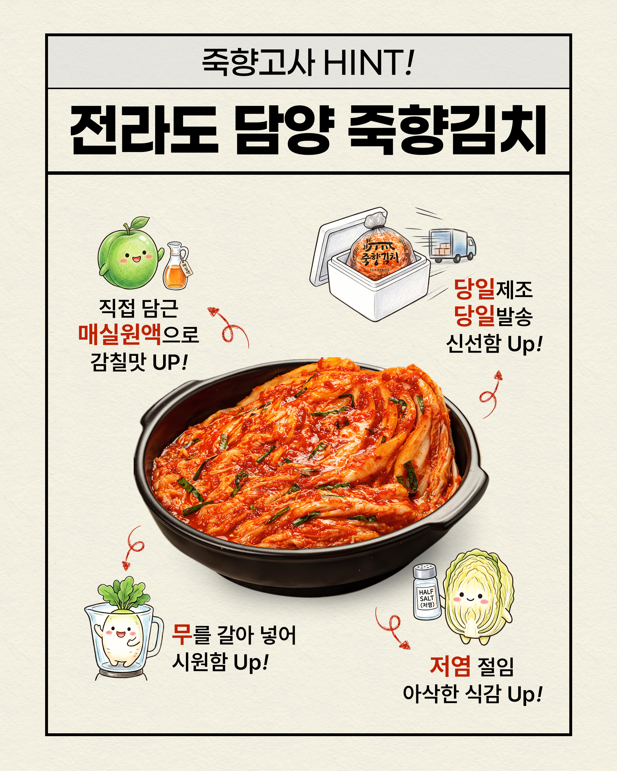 죽향고사 이벤트 힌트