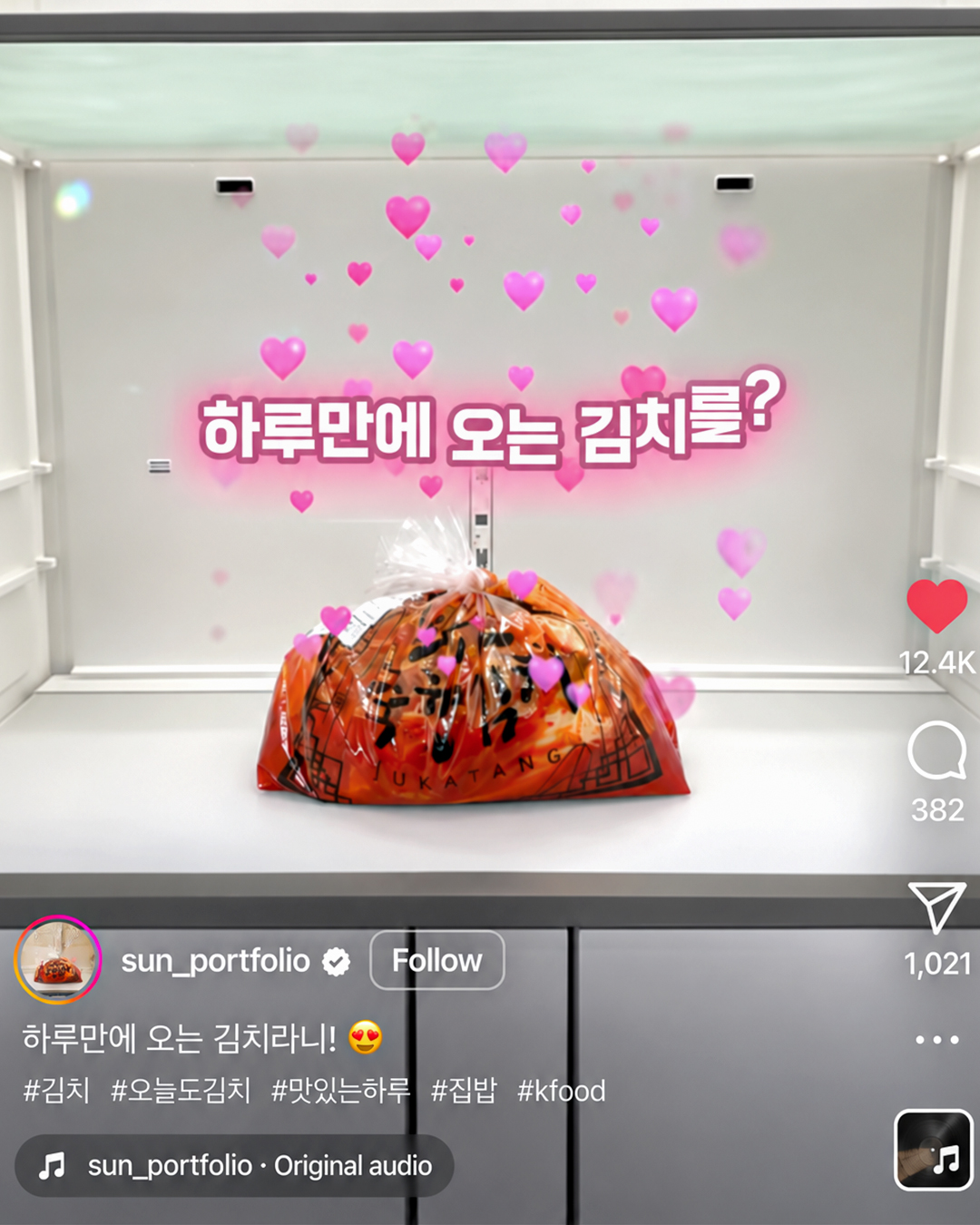죽향김치 패키지 봉투