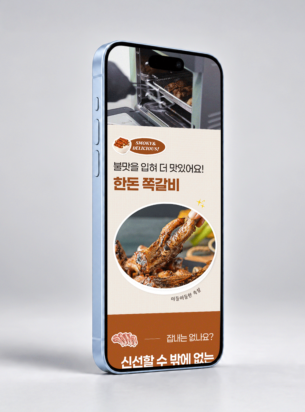 다양한 상세페이지 제작