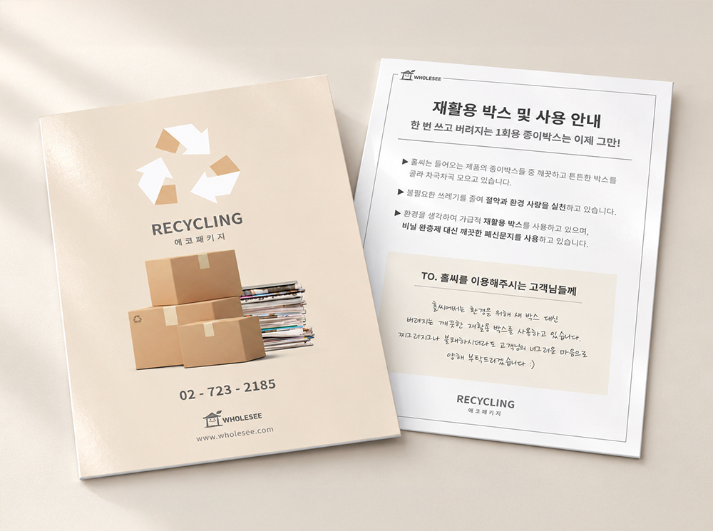 제품 인쇄물 디자인 4