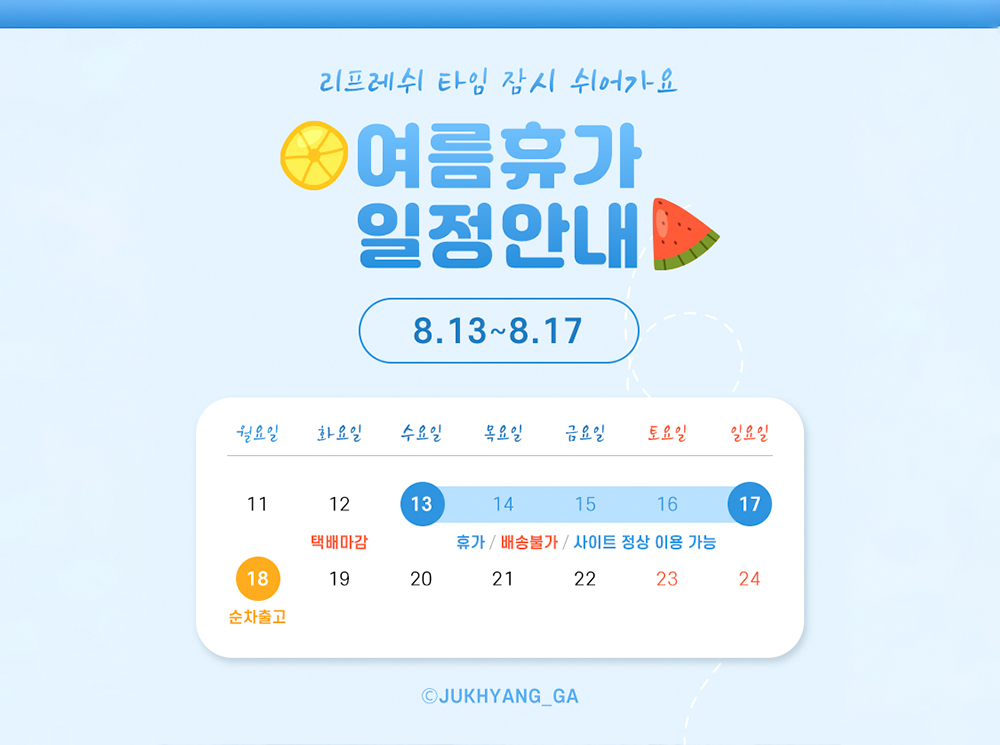 웹 콘텐츠 디자인 3