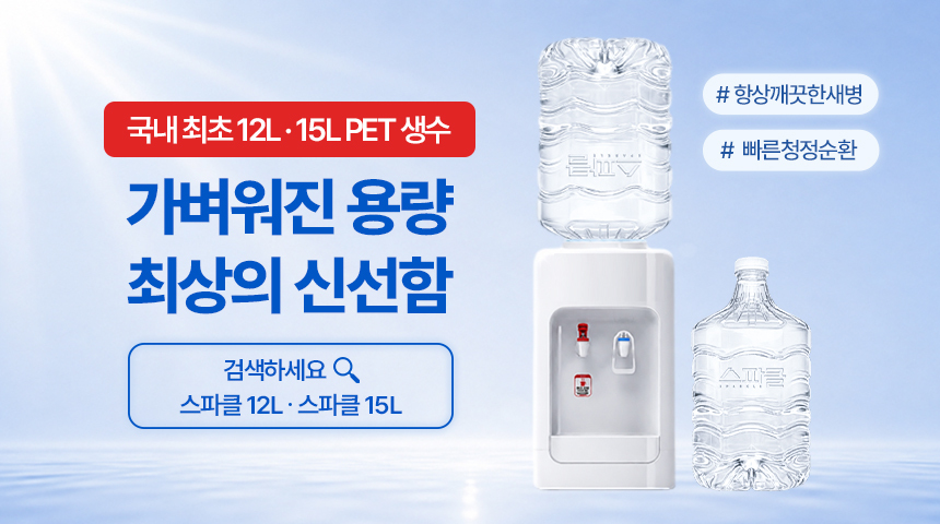 12L 판매페이지