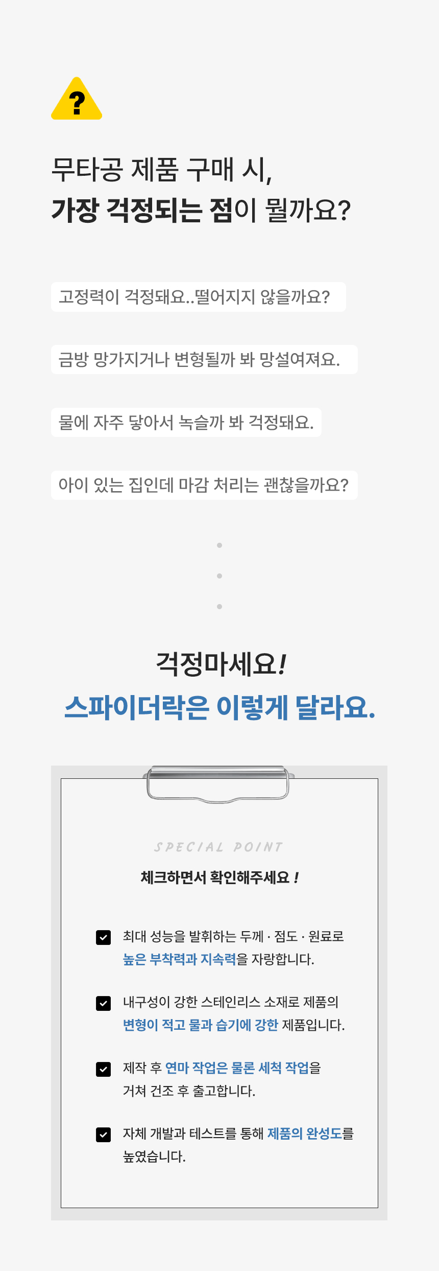 스파이더락 무타공 심플 접착식 수세미 홀더(접이식) 상세 이미지 7